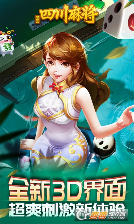 关于！途游四川麻将有专属神器吗(怎样增加胜率)
