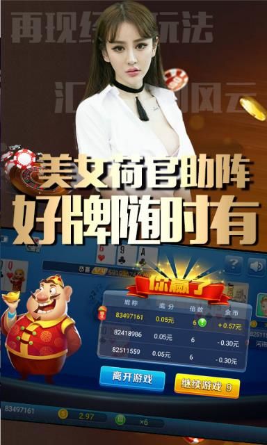 厉害了！闲逸碰胡牌辅助器去哪里买(怎么赢得多)
