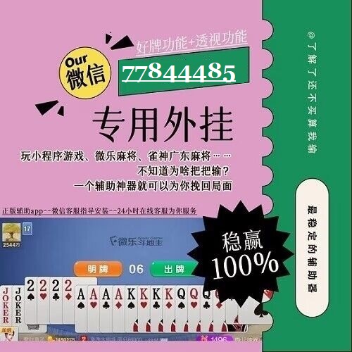 今日重大通报！逸游麻将确实有挂的(怎么玩才能赢)