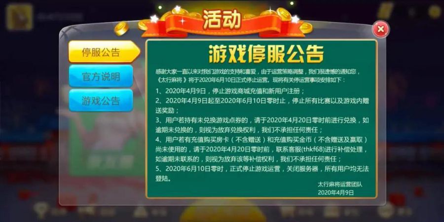 今日重大通报！逸游麻将确实有挂的(怎么玩才能赢)
