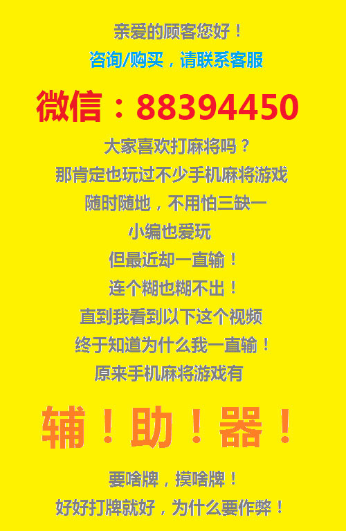 给大家爆料一下2022手机麻将万能挂(确实有挂)-知乎