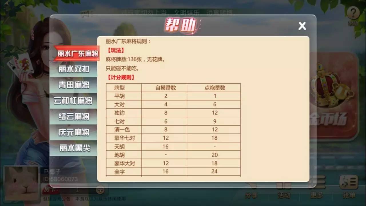 玩家必看攻略！丽水茶苑有万能挂吗(怎么总是输)