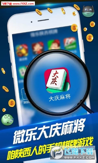 (2分钟介绍)“微乐陕西三代怎么决定输赢吧-哔哩哔哩 