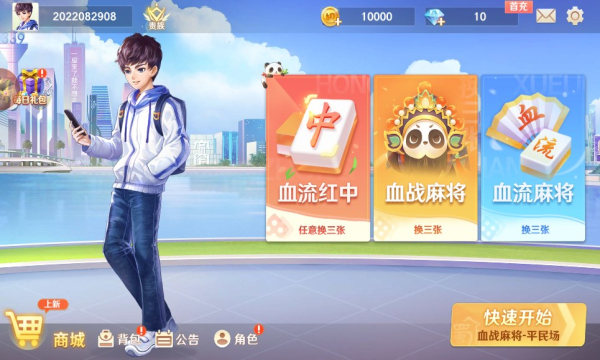 玩家必备教程微信小程序蜀山麻将有没有挂-哔哩哔哩 