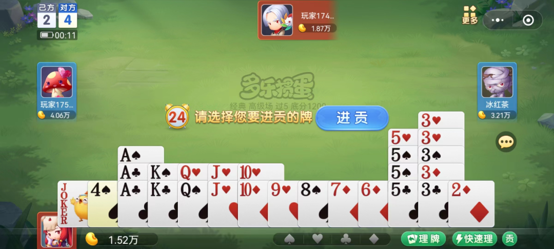 玩家必看科普！天天爱掼蛋小程序确实真的有挂(十打九赢的打法)