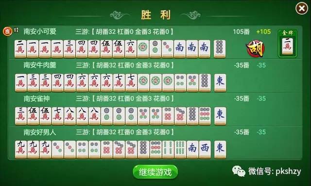 安装程序教程！八闽掌上麻将其实是有挂的(怎么提手拿好牌)