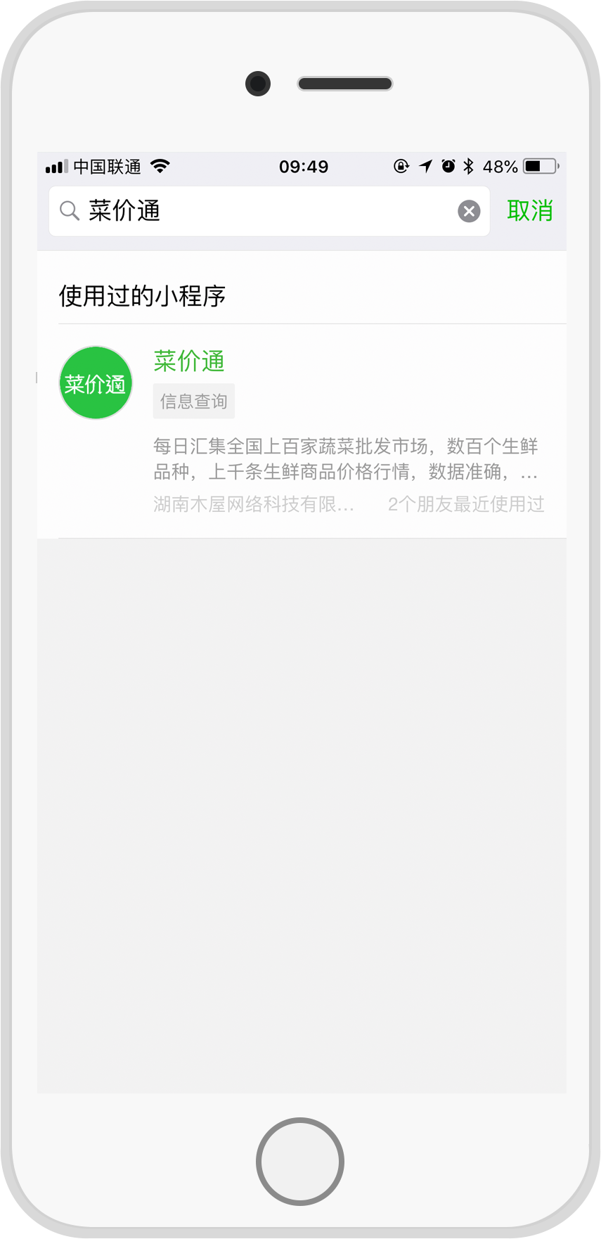 一分钟教你“微信小程序那里有挂卖!其实确实有挂