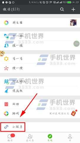 「热点资讯」微信小程序开挂的方法-哔哩哔哩 