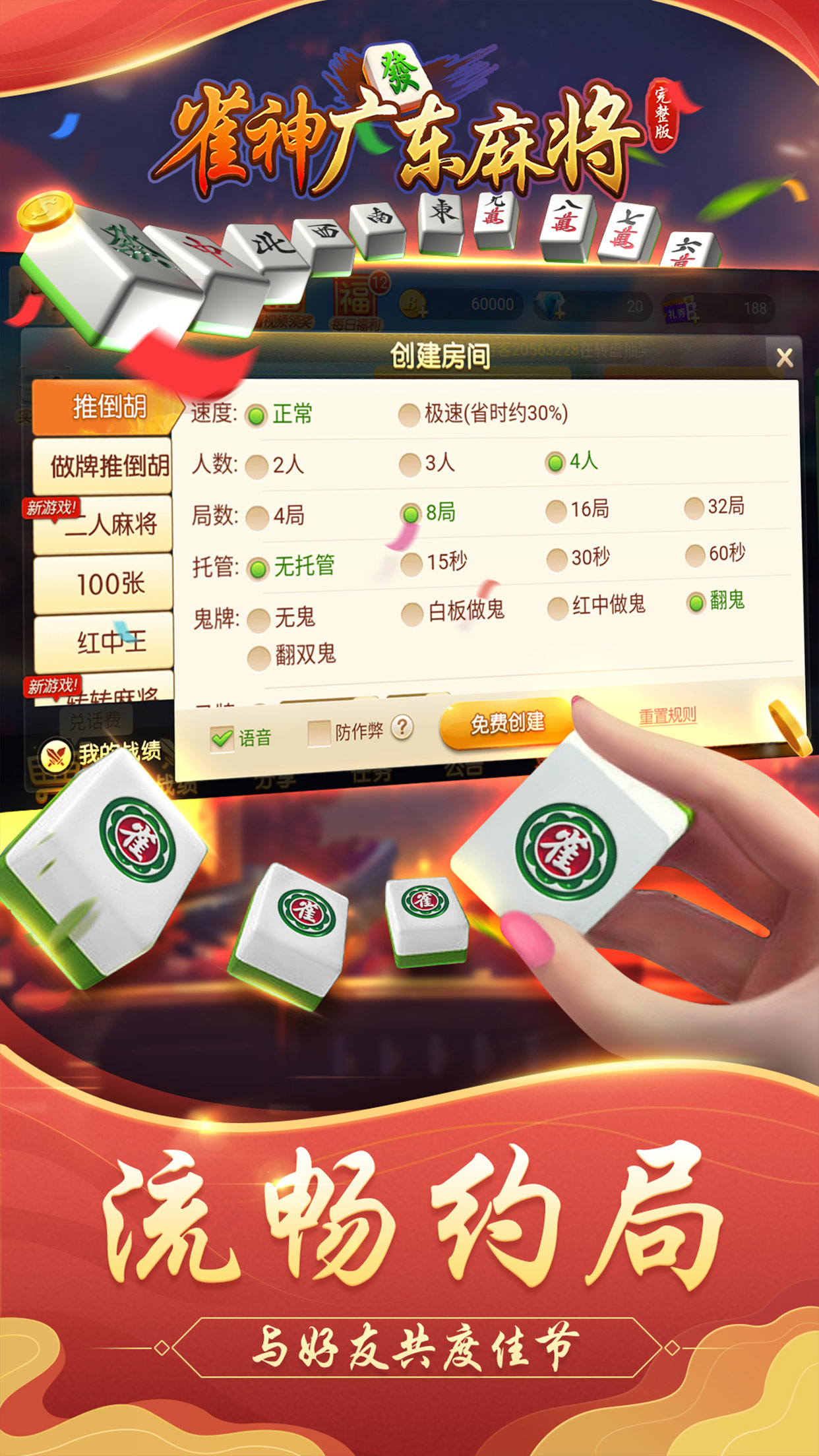 玩家必备教程！广东雀神麻将怎么让系统发好牌(输赢跟系统有关系吗)