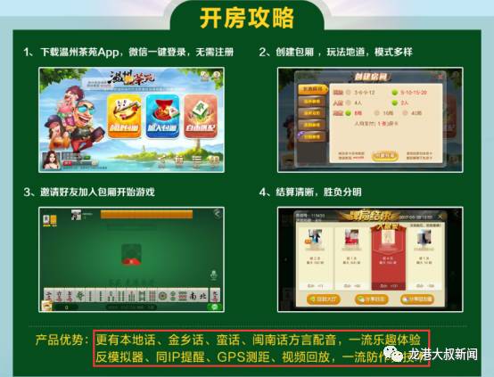 分享玩家攻略！闲游龙岩麻将有假吗(插件购买输赢规律)