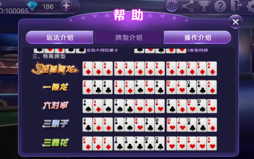 3分钟讲解！相约麻将十三水确实有挂的(助攻神器怎么才会赢)