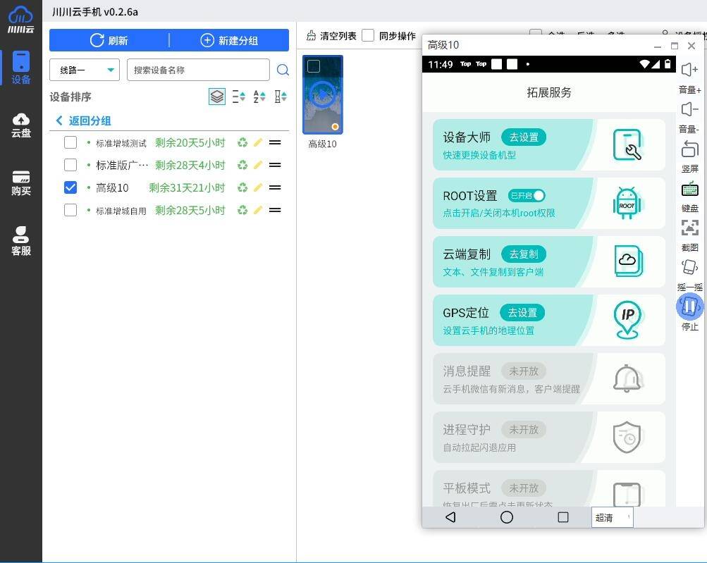 安装程序教程！皇豪互众辅助器(助手神器外辅工具)