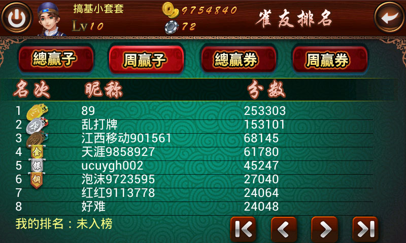 给大家爆料一下小程序微乐安徽麻将_软件软件!其实确实有挂