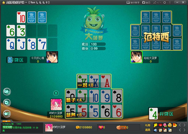 盘点十款！爱来麻将大菠萝为什么总是输(有什么规律吗)