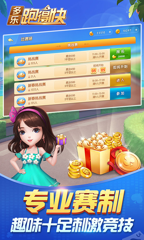 关于！多乐跑得快辅助神器怎么安装(其实是有挂的)