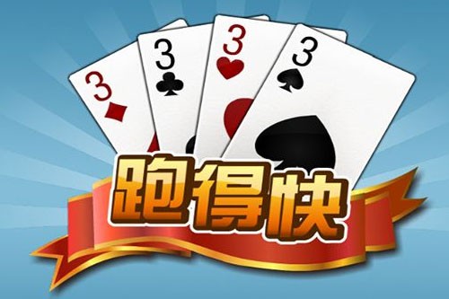 关于！多乐跑得快辅助神器怎么安装(其实是有挂的)