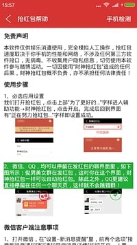 我来教教大家“微信跑得快开挂神器载安装挂!其实确实有挂的