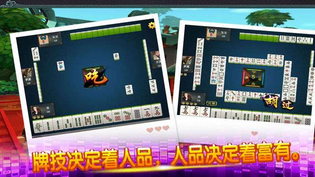 一分钟揭秘！云南山水麻将其实是有挂的(能调胜率吗)