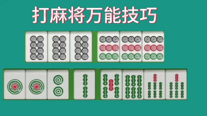 三分钟了解！微乐海南麻将怎样设置好牌(十打九赢的打法)