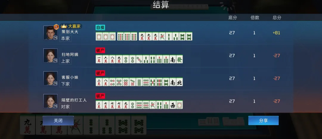 玩家必备攻略！微信雀神广东麻将提高胜率技巧(铺牌器购买)