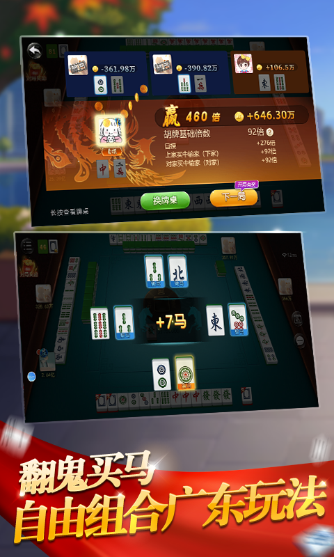 玩家必备攻略！微信雀神广东麻将提高胜率技巧(铺牌器购买)