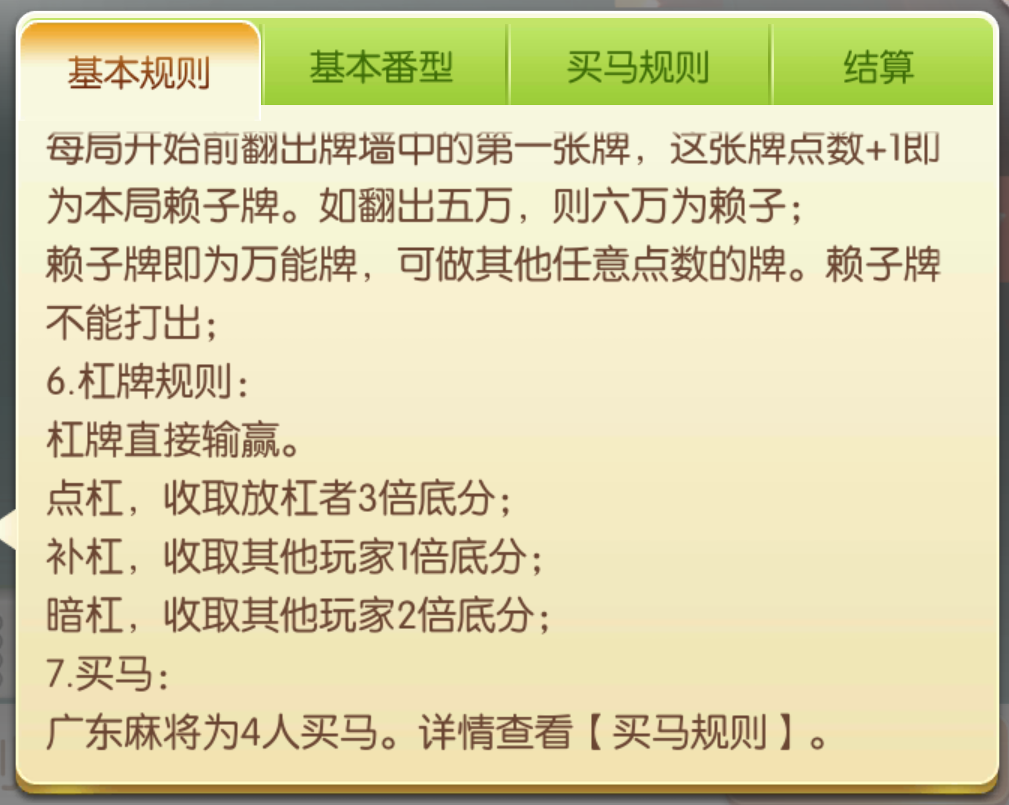 必备攻略！皮皮广东麻将规律(怎么让系统给好牌)