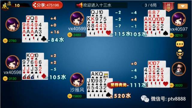 黑料！沐沐福建麻将十三水分析器(怎么才能调胜率)