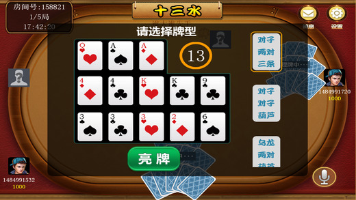 黑料！沐沐福建麻将十三水分析器(怎么才能调胜率)