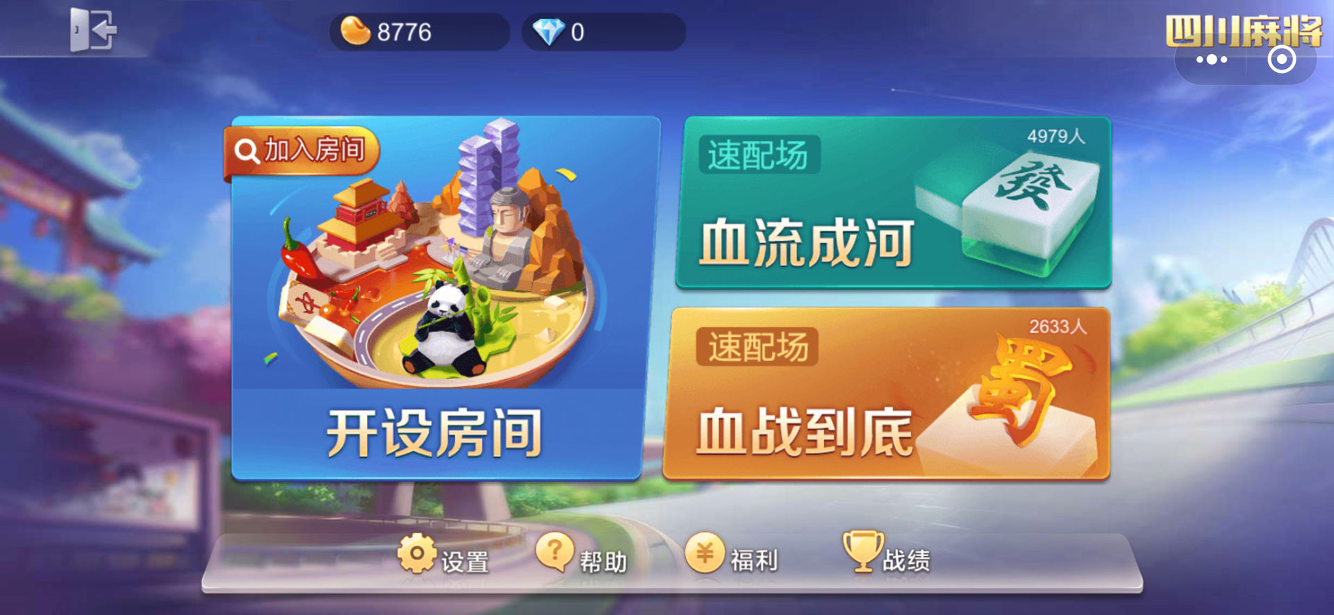 玩家必备攻略！微信小程序途游四川麻将有猫腻吗(系统故意让你输)