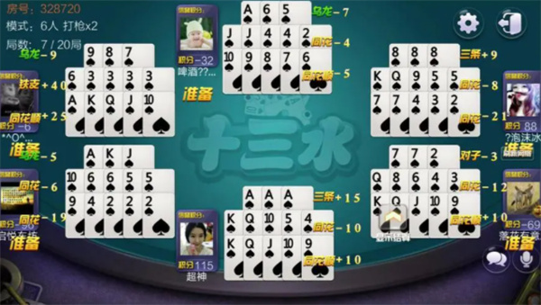 给玩家盘点十款！相约麻将十三水其实是有挂的(提高胜率办法)