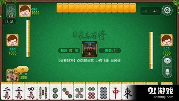 2分钟秒懂！科乐麻将确实真的有挂(助赢神器)