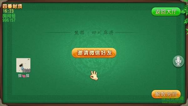 厉害了!腾讯麻将有挂是真的吗”(确实是有挂)-哔哩哔哩