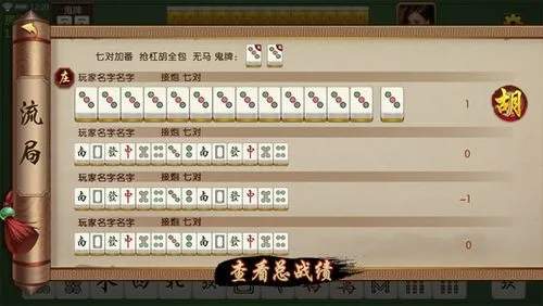 玩家必备攻略“微信小程序欢乐麻将有挂吗!其实确实有挂