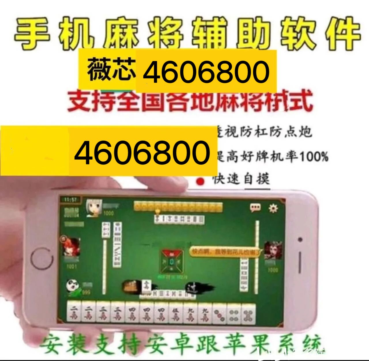 牵手跑胡子透视免费挂（牵手跑胡子软件下载）