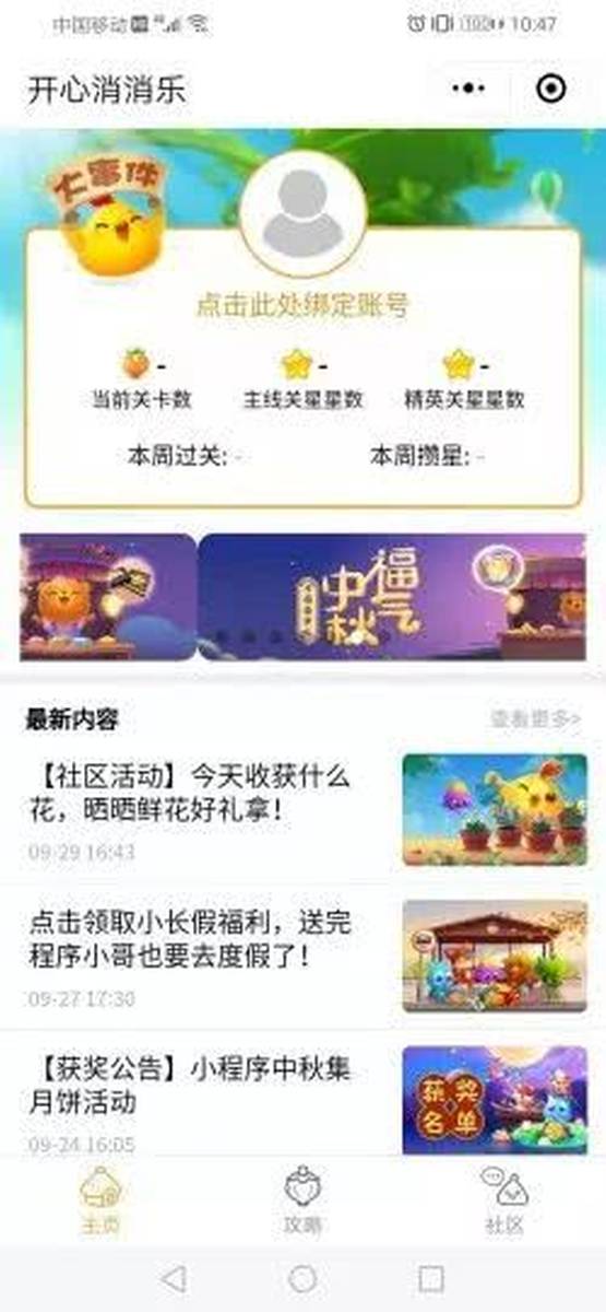 口袋娱乐透视软件下载（口袋娱乐贴吧）