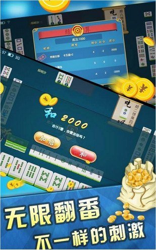 厉害了！川南天天麻将确实有挂的(有什么规律吗)