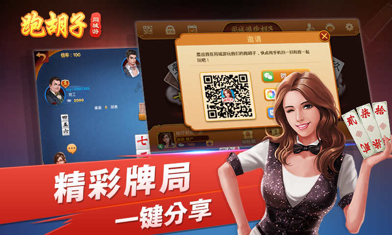 分享决窍“雀神麻将输赢规律”详细教程辅助工具