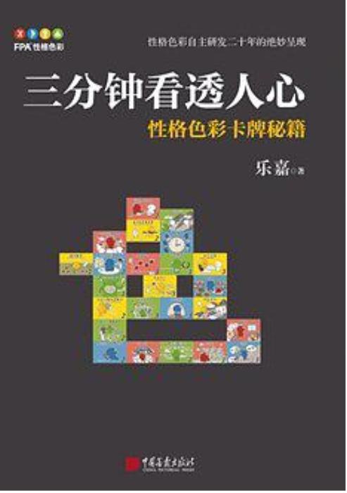 必看盘点揭秘!扎金花当庄赢钱工具_《爱问知识人 使用说明》