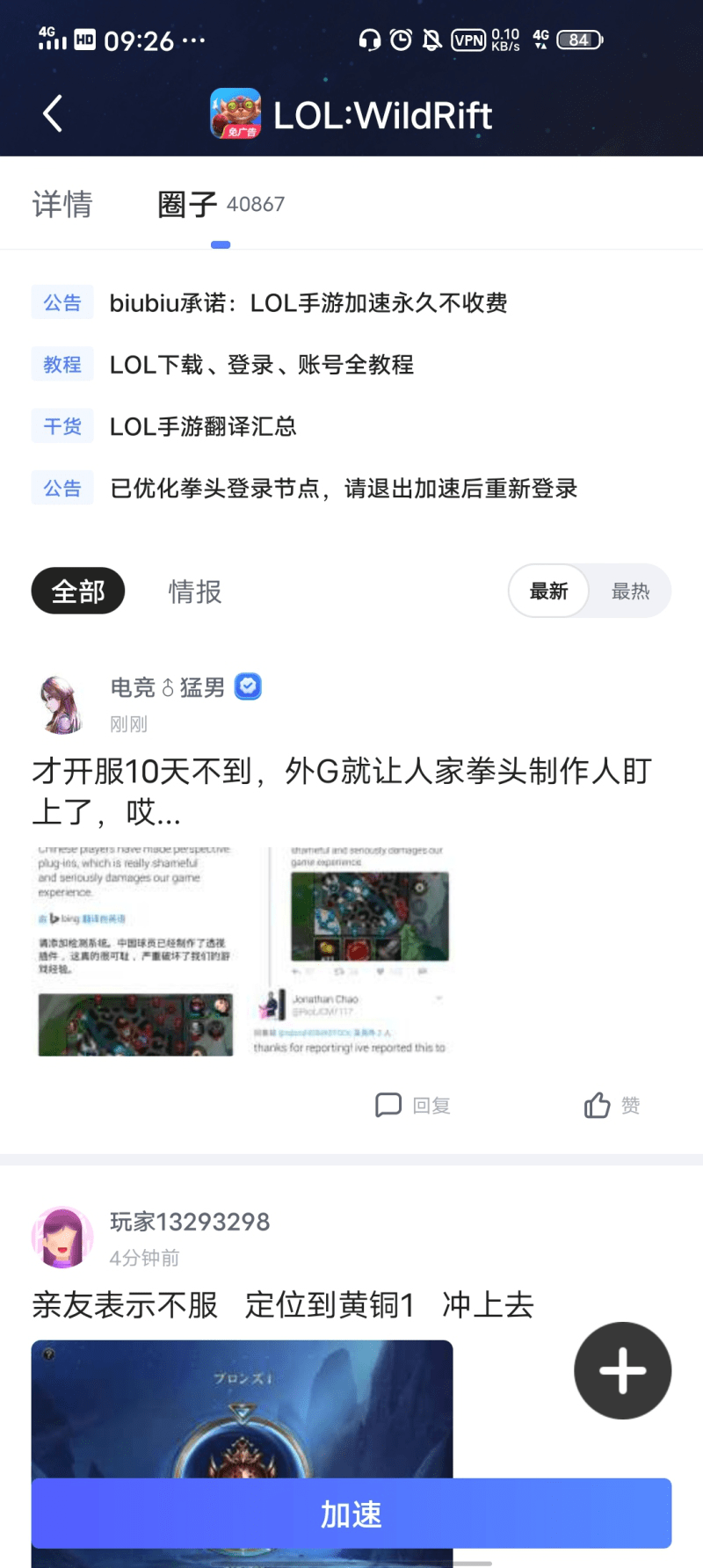 玩家必备攻略“微信小程序开挂看穿方法-哔哩哔哩 