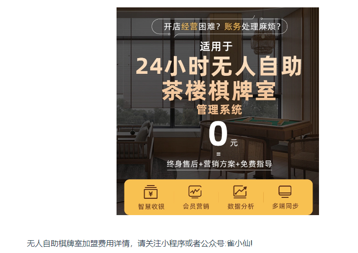 自助棋牌模式怎么开挂教程（自助棋牌室怎么干）