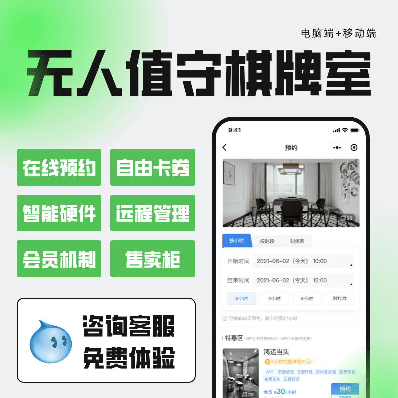 自助棋牌模式怎么开挂教程（自助棋牌室怎么干）