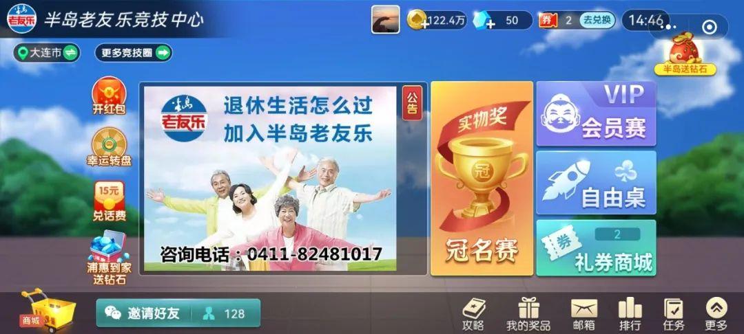 重大通报！老友棋牌麻将里面斗地主确实有挂的(怎么赢得多)