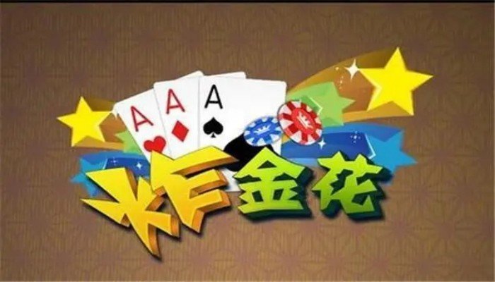 终于懂了！手机金花软挂神器(老是输怎么回事)