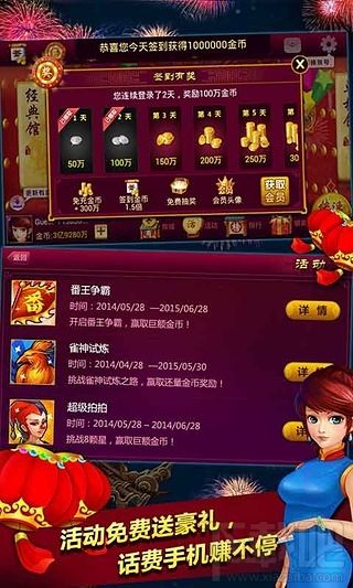 「热点资讯」手机麻将真的能开挂吗”详细教程辅助工具