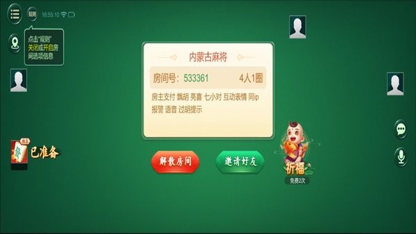 3分钟教你科普“老友麻将可以开挂吗”详细教程辅助工具