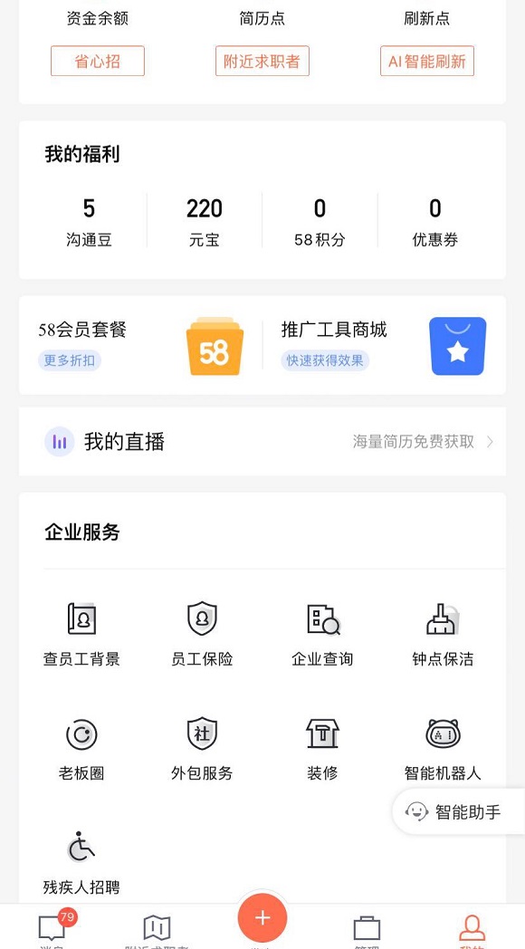 58同城挂证网（58同城挂招聘信息要钱吗）