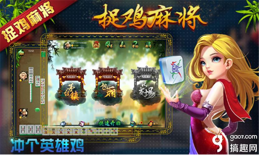 贵阳多乐麻将怎么开挂（多乐贵阳捉鸡麻将技巧）