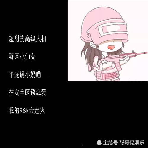 比心吃鸡昵称多少位像挂（吃鸡的比心特效）