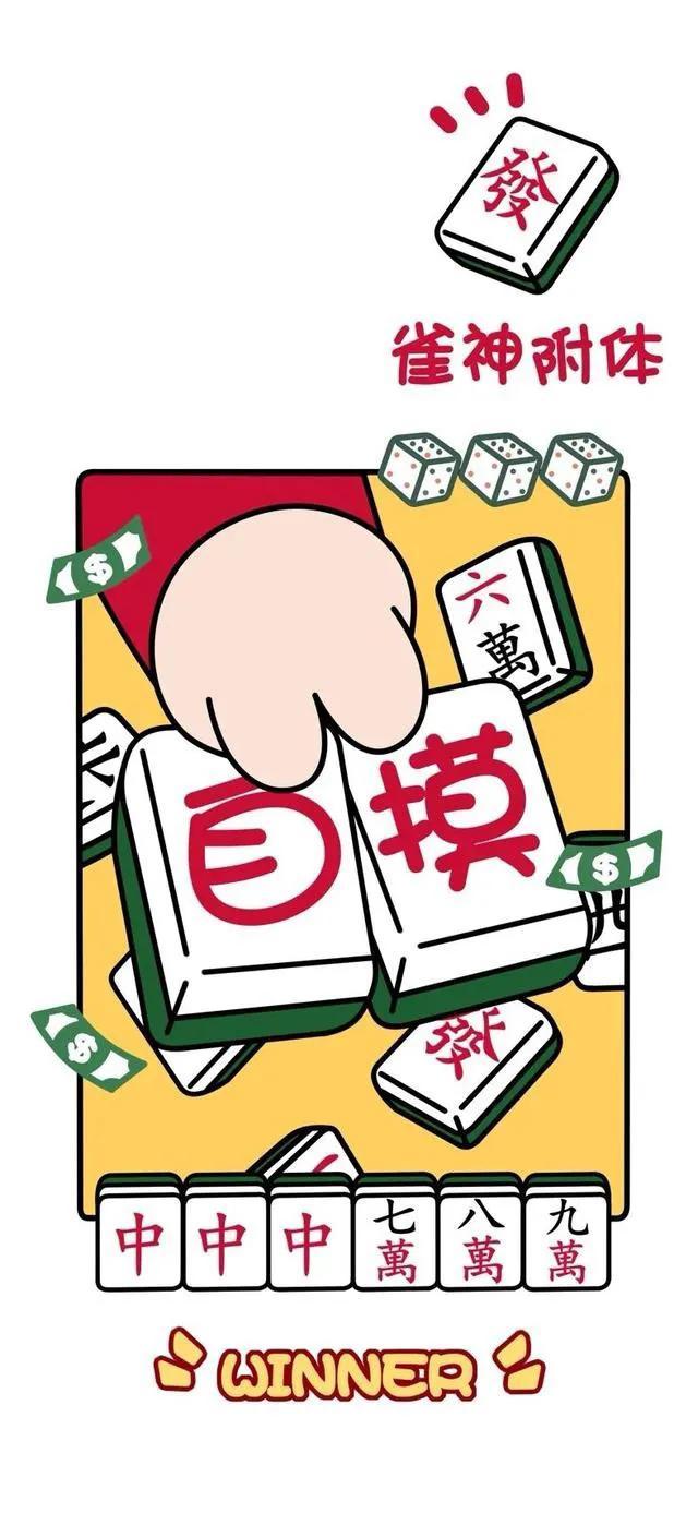 发字麻将小挂件怎么挂的（发字的麻将的表情）