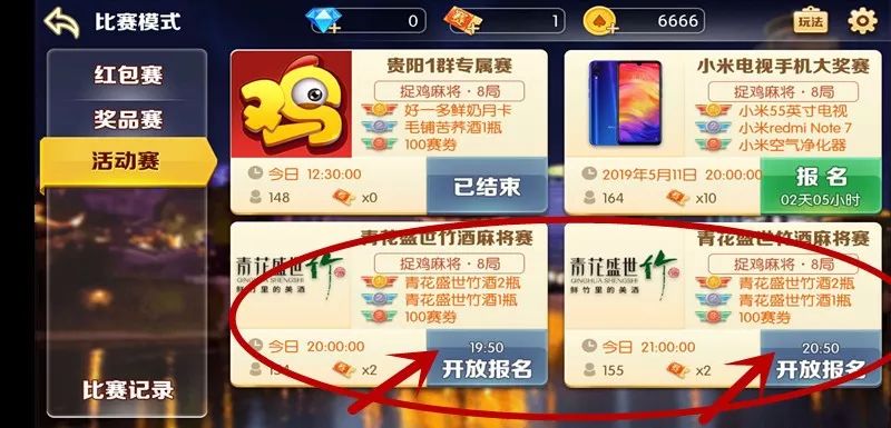 详细说明“微乐贵阳捉鸡麻将开挂软件使用方法!其实确实有挂